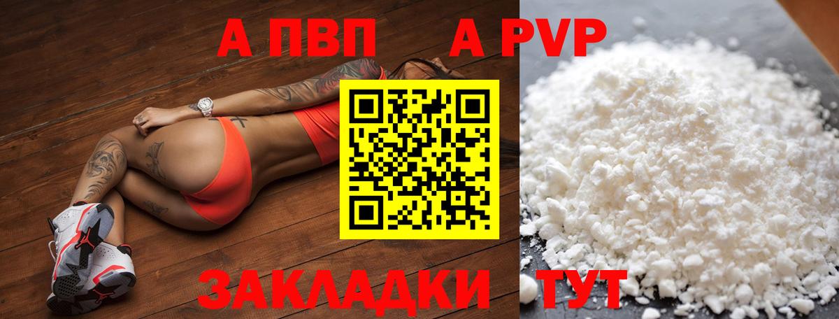 Alfa_PVP Crystall  Альфа ПВП  Сухой Лог  Вход с VPN  А ПВП СК КРИС  А ПВП мука 