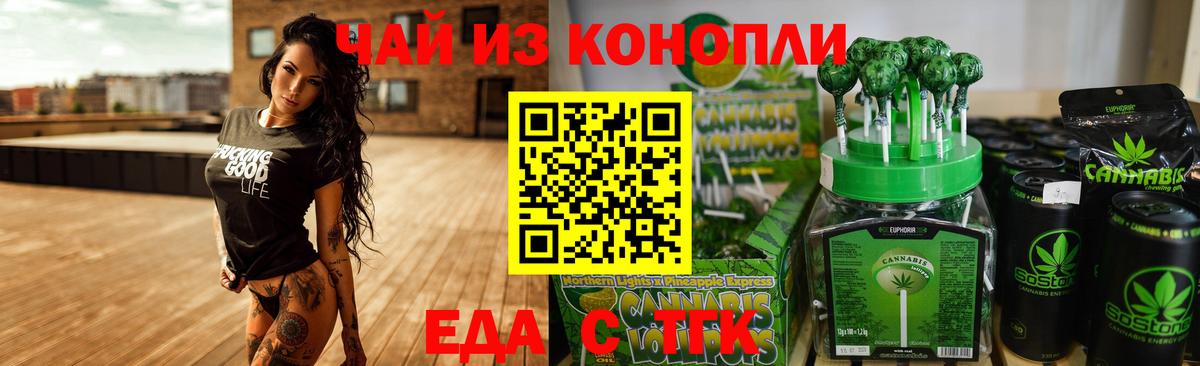 Печенье с ТГК марихуана Сухой Лог