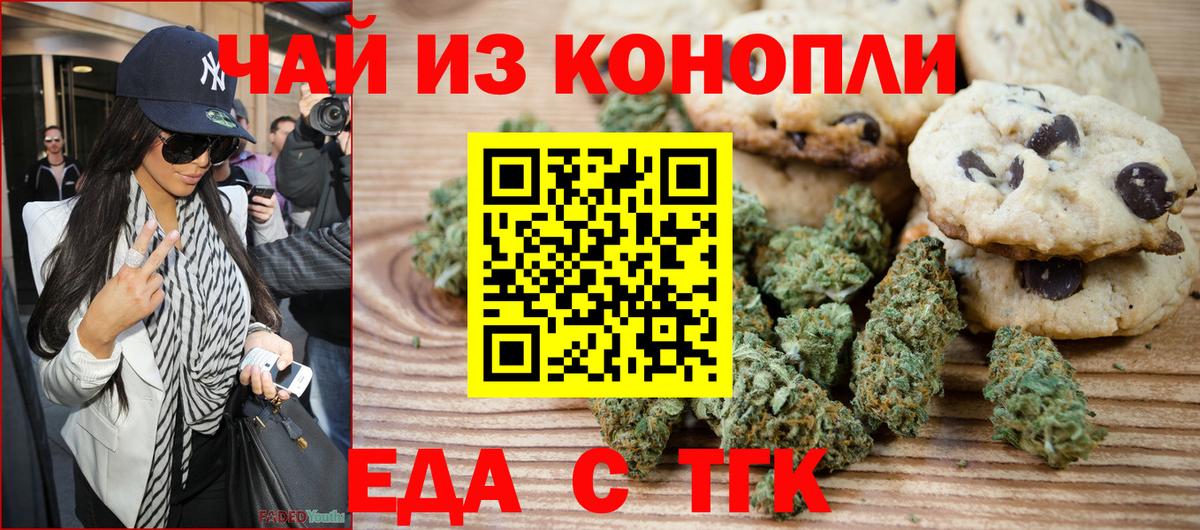 Сухой Лог  Canna-Cookies конопля  Вход с VPN 