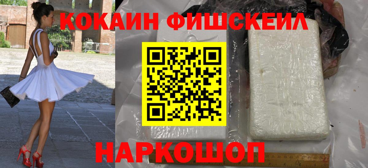 КОКАИН 97%  Вход с VPN  Сухой Лог 
