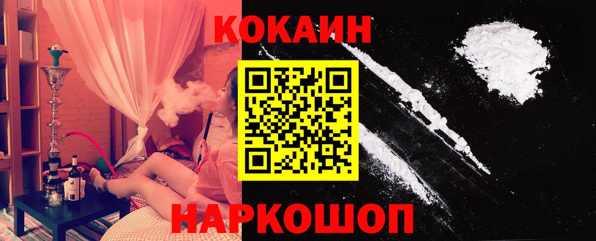 Кокаин 99% Сухой Лог