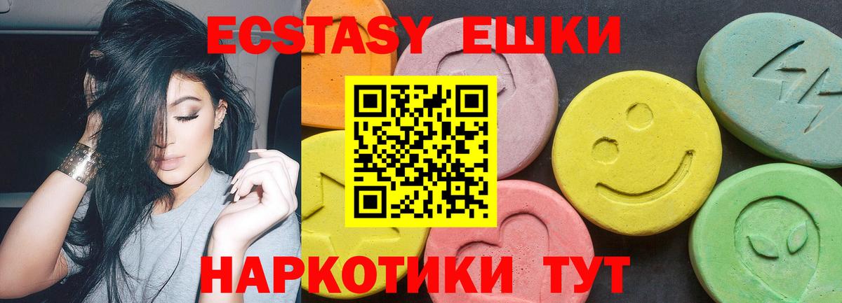 ЭКСТАЗИ круглые  Ecstasy 250 мг    как войти  Вход с VPN  даркнет сайт  Сухой Лог  ЭКСТАЗИ 