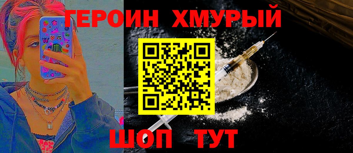 Героин гречка  Вход с VPN  Сухой Лог 