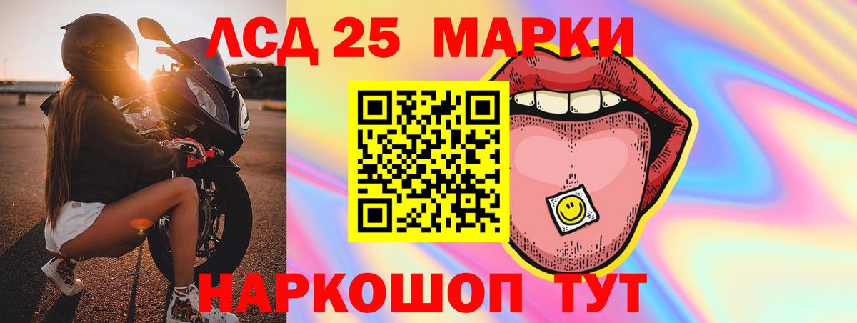 ЛСД экстази кислота  ЛСД экстази кислота  LSD-25 экстази  Сухой Лог  блэк спрут   Вход с VPN 