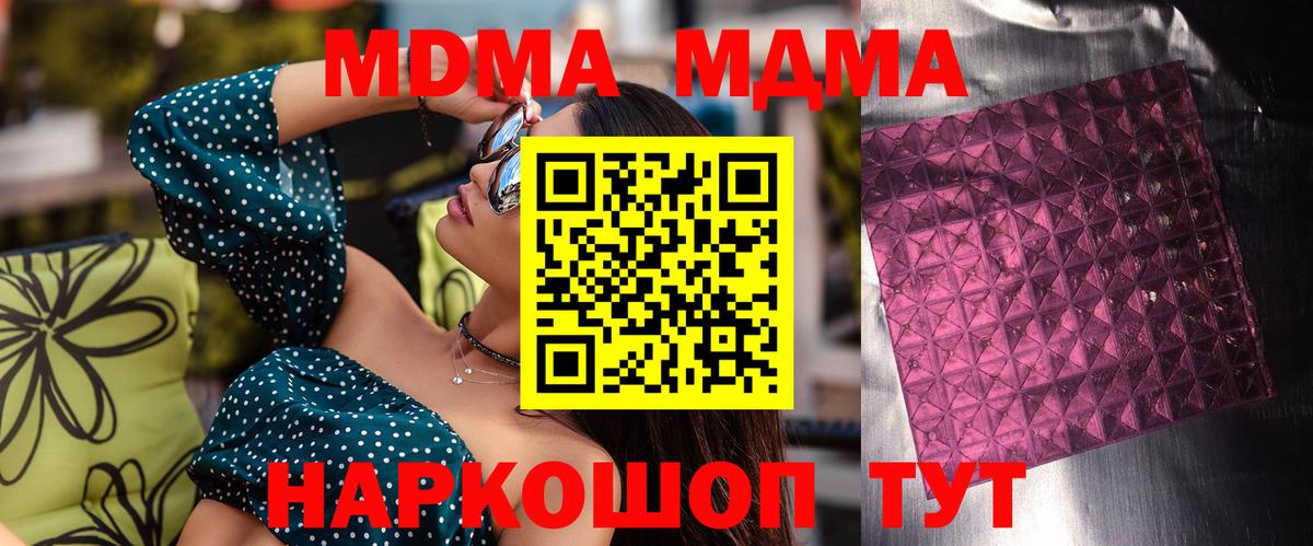 MDMA Molly Сухой Лог