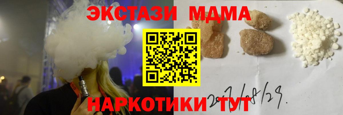 MDMA кристаллы  МДМА  Сухой Лог  Вход с VPN  MDMA VHQ 