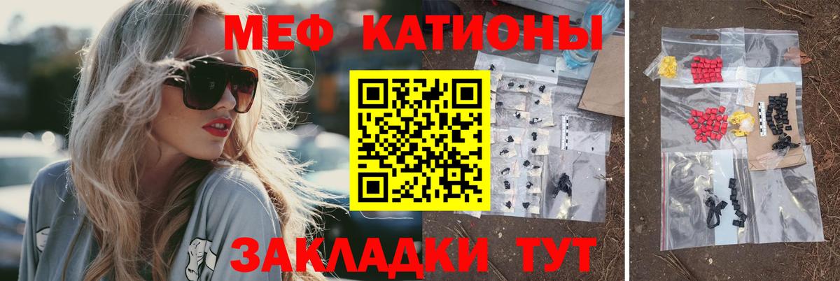 МЕФ VHQ  Меф  Сухой Лог  Вход с VPN  МЕФ VHQ 