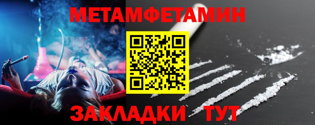 Первитин пудра  Вход с VPN  Сухой Лог  МЕТАМФЕТАМИН  Первитин пудра 