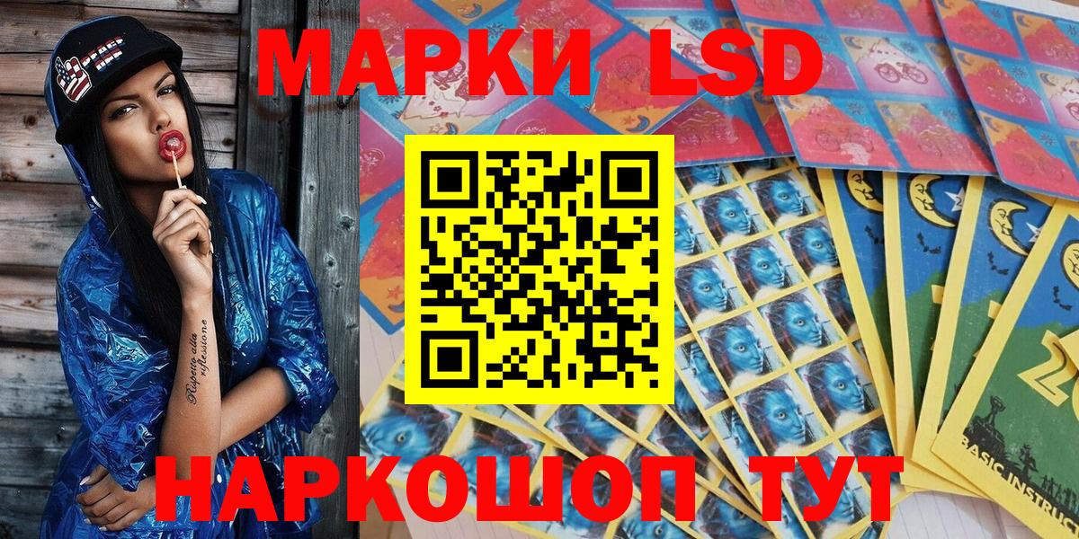 Марки NBOMe 1500мкг  Вход с VPN  Сухой Лог 