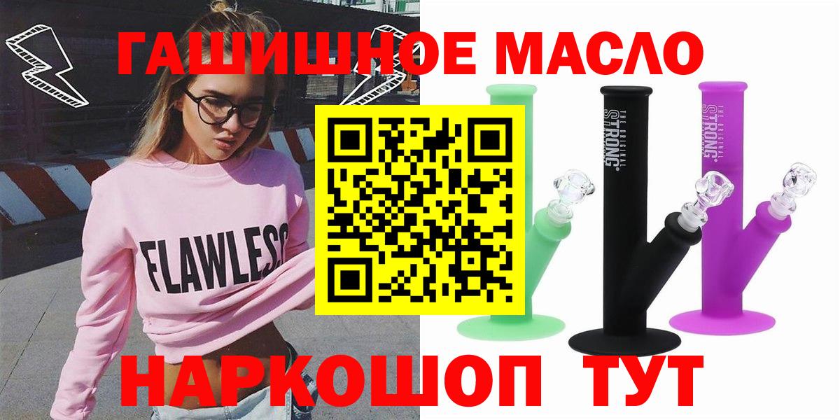 Дистиллят ТГК концентрат  Вход с VPN  Сухой Лог 